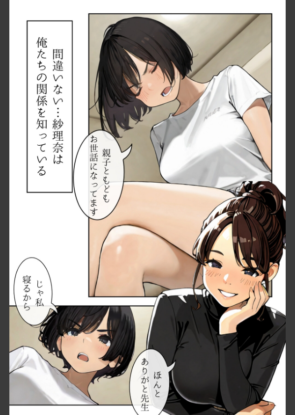 人妻にある性欲 R指定(単話)_4枚目の画像